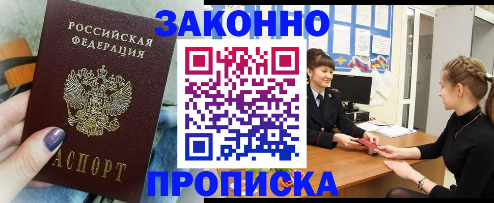 временная регистрация поиск в Нижней Салде