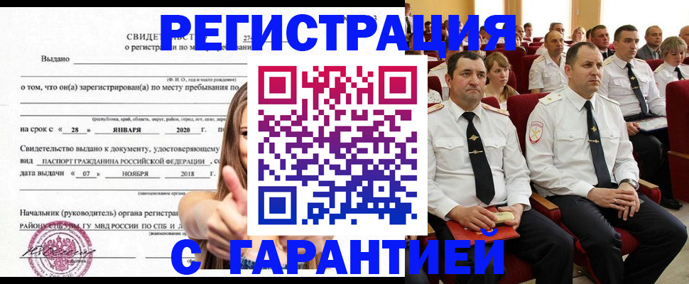 прописка законно в Нижней Салде